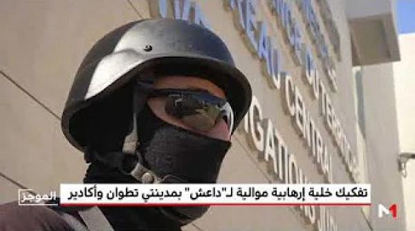 تفاصيل: تفكيك خلية إرهابية موالية لـ"داعش" بمدينتي تطوان وأكادير