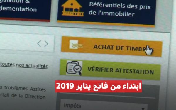 رقمنة تمبر جواز السفر في أفق تقديم طلبات تجديد الجوازات عن بعد