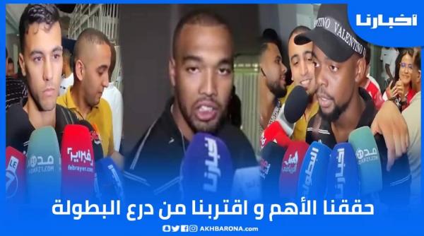 لاعبو الوداد: حققنا الأهم واقتربنا من درع البطولة وغادي نربحو 2 مباريات لي مازالين