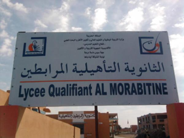 تنغير..تأجيلُ الدراسة بالثانوية التأهيلية المرابطين لهذا السبب