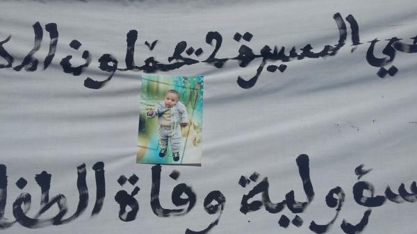 مسيرة احتجاجية ضد المكتب للوطني للكهرباء على وفاة رضيع ضحية صعقة كهربائية ببني ملال