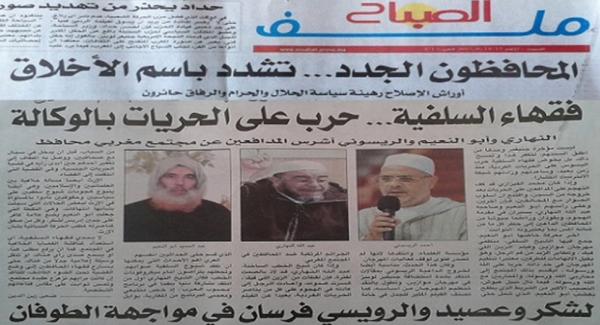 عندما تنقلب الآية ويصبح من يعارض العري واللواط "سلفيا متشددا"