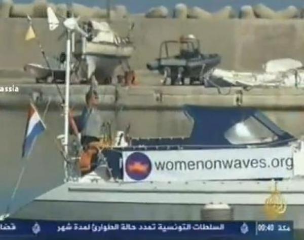 سفينة الاجهاض على الجزيرة