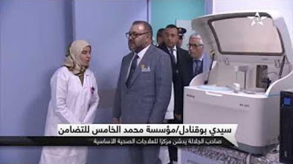 سيدي بوقنادل : الملك يدشن مركزا للعلاجات الصحية الأساسية