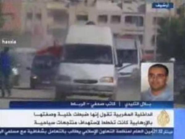 تفكيك خلية ارهابية بالمغرب