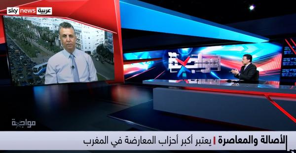 بالفيديو ... "وهبي" يكشف حيثيات تحالف حزب "البام" مع العدالة والتنمية في حواره مع قناة "سكاي نيوز"