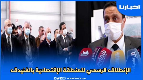 وأخيراً ساكنة الفنيدق تتنفس الصعداء.. رسميا إطلاق المنطقة الاقتصادية المطلة على سبتة