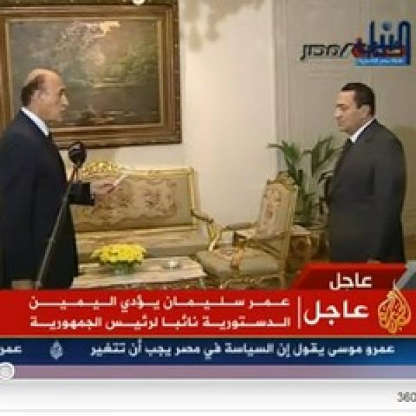 مبارك يعين سليمان نائبا له