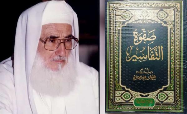 وفاة العلامة "محمد الصابوني" مؤلف كتاب "صفوة التفاسير"