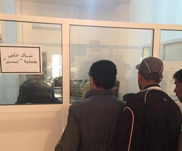 الحسيمة : فتح شباك لتسريع عملية إيداع ملفات الاستفادة من  برنامج "تيسر" لدعم التمدرس"