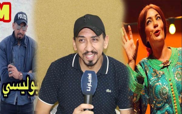 زياد أوعر بوليسي فالمغرب يكشف سبب توقيفه وعلاقته بحنان الفاضيلي ويقصف أصحاب روتيني اليومي