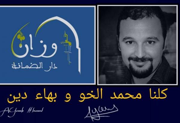 لهذا السبب مُرشح بحزب مزوار يقاضي رسام كاريكاتور و صفحة فايسبوكية 