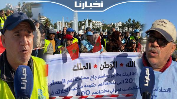 متقاعدو "ليديك" الفرنسية يحتجون أمام ولاية الجهة ويطالبون بإرجاع اقتطاعات راتب المعاش