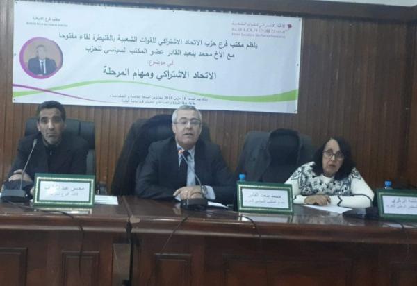 تغطية:"بن عبد القادر" يفكك أزمة "الإتحاد الإشتراكي" ويبرز مهام الحزب المرحلية