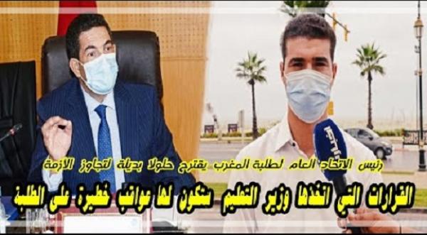 بنساسي يحذر وزير التعليم من خطورة القرار الذي اتخذه ويطالب بفتح الأحياء الجامعية في وجه الطلبة