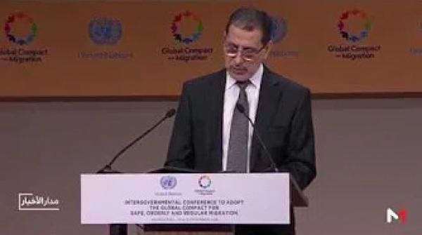 مراكش .. رسالة ملكية إلى المؤتمر الدولي حول الهجرة