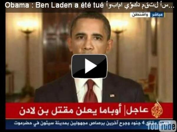 أوباما يعلن مقتل أسامة بن لادن
