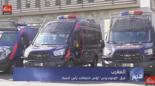 فرق “كوموندوس” تؤمن احتفالات رأس السنة