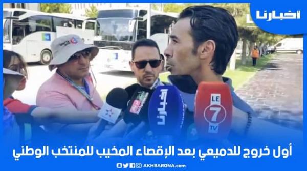 أول خروج للدميعي بعد الإقصاء المخيب للمنتخب الوطني الأولمبي بتركيا