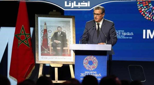 كلمة رئيس الحكومة في افتتاح الاجتماع السنوي لصندوق النقد والبنك الدوليين