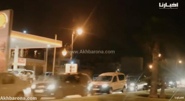 شوفو عدد السيارات المغادرة لمدينة تطوان بعد إعلان قرار منع التنقل