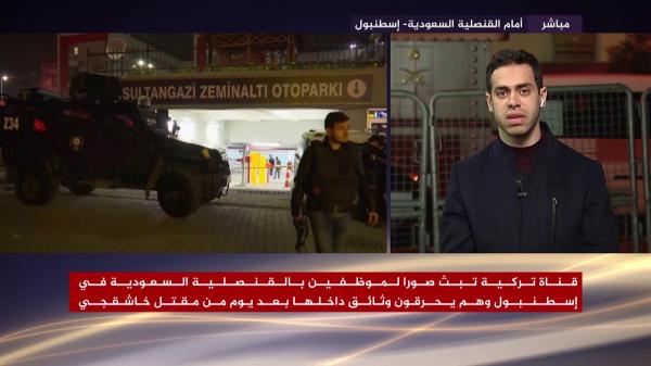 السعوديون يرفضون تفتيش سيارة دبلوماسية يُعتقد أنها نقلت أجزاءً من جسد خاشقجي