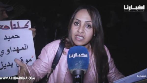 هذا ما قالته زوجة المهداوي بعد ضم ملفه من جديد لملف الزفزافي ورفاقه