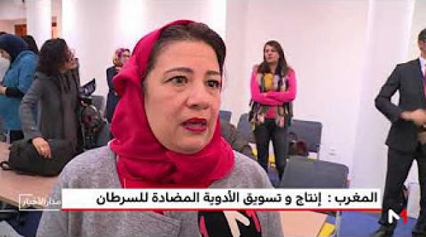 المغرب.. انتاج وتسويق أدوية مضادة للسرطان