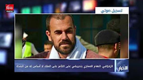 الزفزافي في تسجيل صوتي: اتهام العماري بتحريضي على التامر على الملك لا أساس له من الصحة