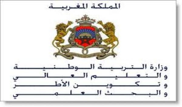 وزارة التعليم العالي و البحث العلمي و تكوين الأطر: توظيف 17 متصرف من الدرجة الثانية