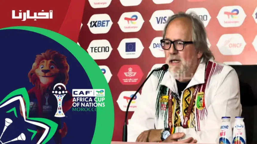 مدرب مالي: مواجهة المغرب ليست سهلة وسنحاول البقاء طويلا في الكأس الإفريقية
