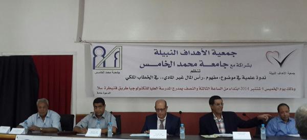 عمدة سلا:  "الملكية كنظام أساسي جامع وموحد للأمة هي "رأس مال مغربي غير مادي"