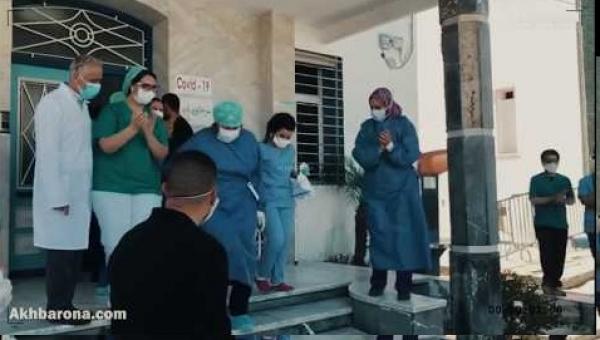 لحظة مغادرة ثلاث متعافين من كوفيد19 مستشفى سانية الرمل بتطوان