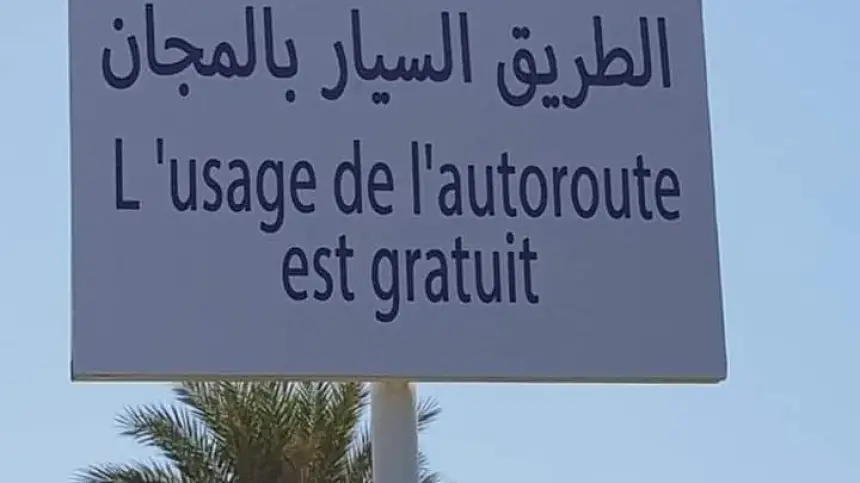 وزارة التجهيز تُعلن قطع حركة السير مؤقتًا بين تطوان وطنجة والفنيدق بسبب ارتفاع منسوب المياه وفتح الطريق السيار مؤقتًا