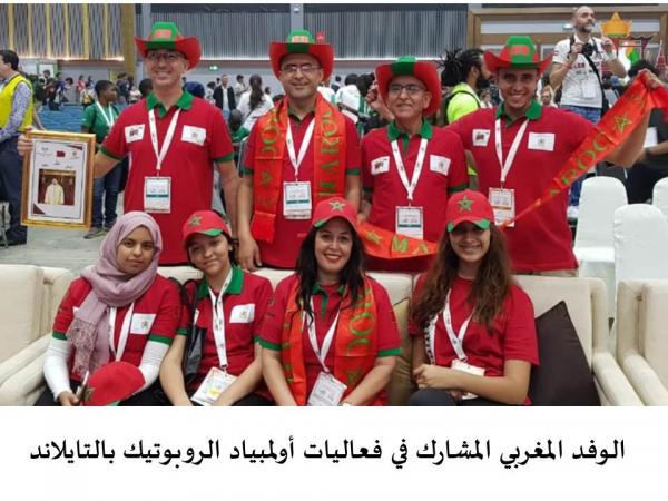 فريق تلاميذي من أكاديمية الدار البيضاء-سطات يمثل المغرب بالأولمبياد العالمي للروبوت بالتايلاند  (صور)