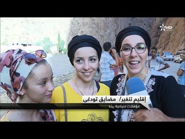 اقبال كبير من الزوار المغاربة و الأجانب على مضايق تودغى - صيف 2017