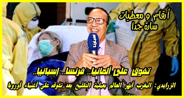 "الزرايدي" : نجاح "المغرب" في استراتيجية "التلقيح" أبهر العالم بأسره وأغضب دولا غنية جدا بأوروبا (فيديو)