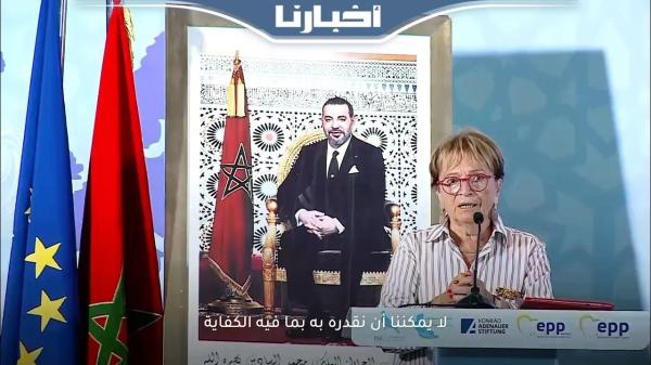 الرئيسة الشرفية لمنظمة النساء بحزب الشعب الأوروبي: المغرب مثال في تمكين المرأة