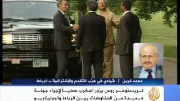 زيارة روس على الجزيرة