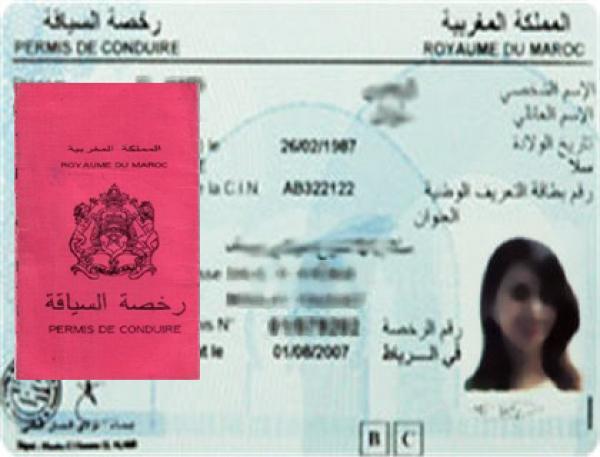 نشر قرار بالجريدة الرسمية يروم تبسيط مسطرة تجديد رخصة السياقة