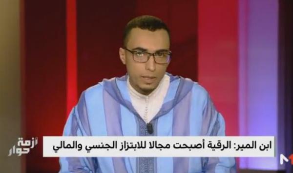 راق مغربي: لا يجوز لمس المرأة أثناء الرقية إلا في هذه الحالات