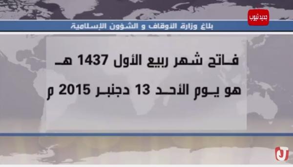 عيد المولد النبوي يوم 24 دجنبر 2015 بالمغرب