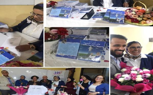 "وتستمر الحياة" كتاب لبشرى لمدسم... كله أمل...