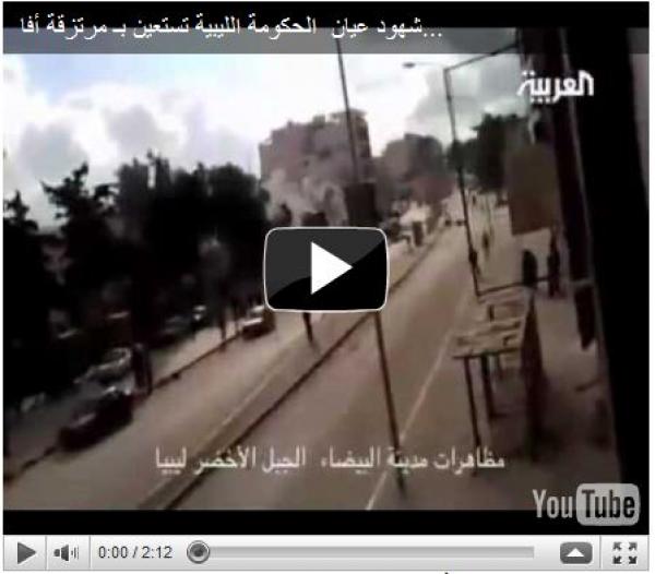 الحكومة الليبية تستعين بـمرتزقة أفارقة لقمع المتظاهرين. 