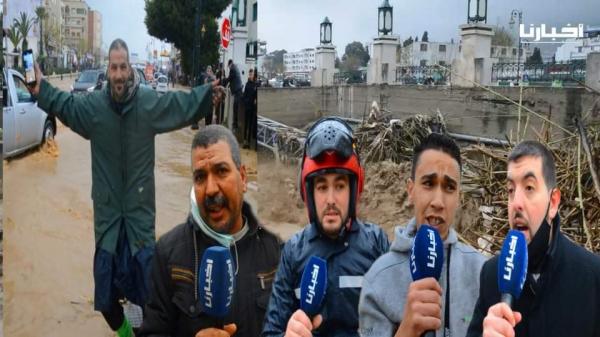 تطوانيون: عشنا الرعب والبنية التحتية مكيناش 2 دقايق ديال الشتا غرقت المدينة كلها