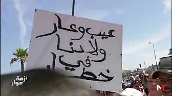 نقاش حول الأحكام القانونية في قضايا جرائم "البيدوفيليا"