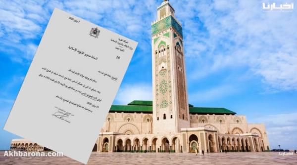 وزارة الأوقاف المغربية ترفع عدد المساجد المفتوحة وتسمح بإقامة صلاة الجمعة