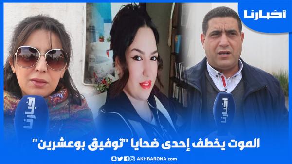 تصريحات مؤثـــرة حول الرحيل المؤلــم والمفاجئ للصحافية أسماء الحلاوي