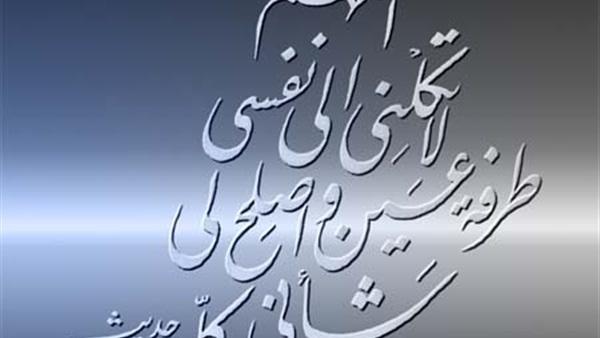 محاسبة النفس بعد العمل