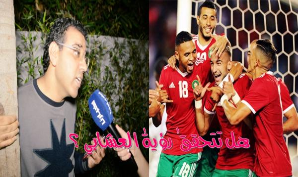 مراد العشابي ينفجر في وجه لاعبي المنتخب المغربي ويؤكد : حلمت حلمة نتمنى تتحقق ؟؟